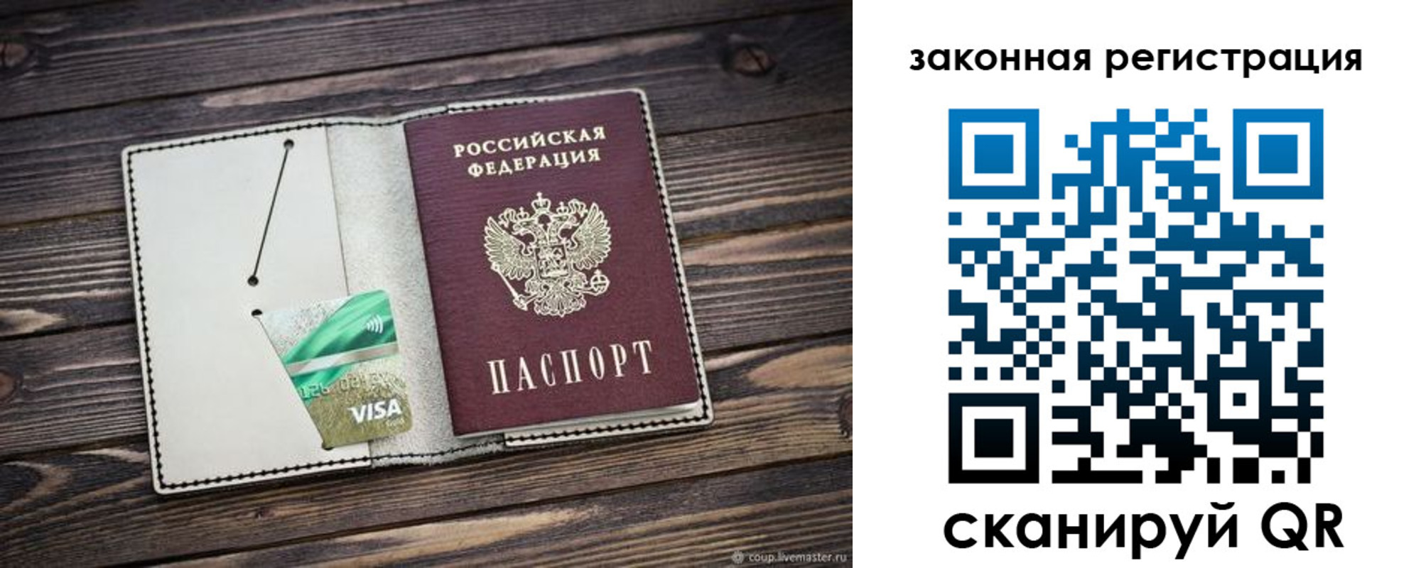 временная прописка в Карачаево-Черкесии